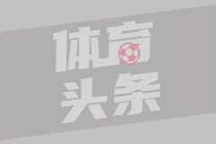 阿尔斯